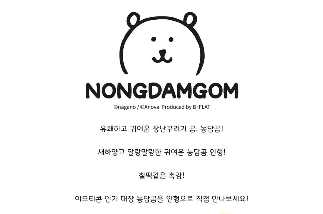 농담곰 이미지